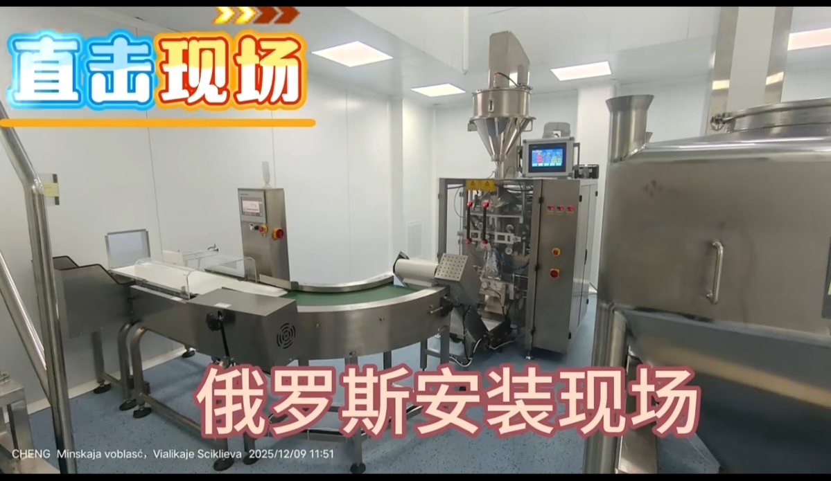 粉末包裝機 粉末包裝機